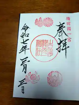 吉備津彦神社(岡山県)