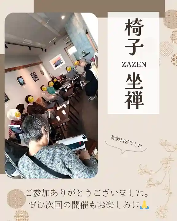 【公式】龍門院常楽寺(秩父札所十一番)(埼玉県)