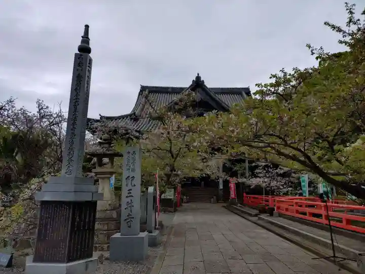 金剛宝寺(紀三井寺)(和歌山県)