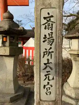 吉田神社のその他建物
