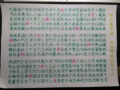 宗徳寺の体験その他