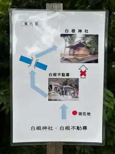 白根神社(神奈川県)