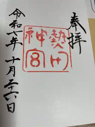 熱田神宮(愛知県)