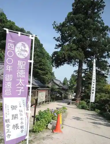 観音正寺の建物その他