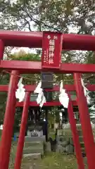 鳥海月山両所宮の鳥居