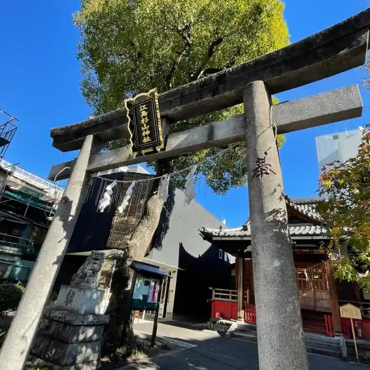江島杉山神社の鳥居