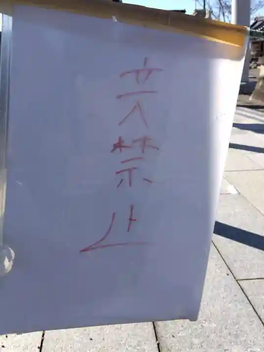 八幡神社(石川県)