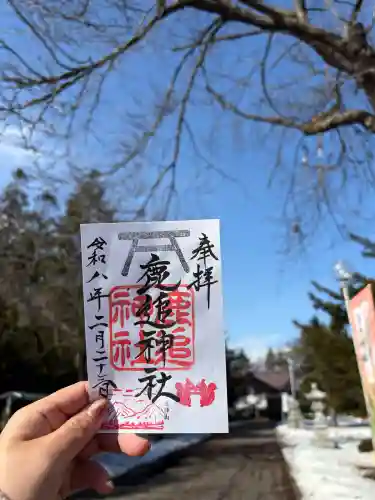 鹿追神社の御朱印