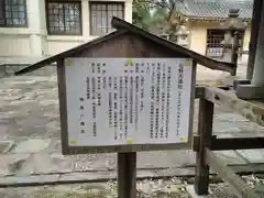 鳴海八幡宮の歴史