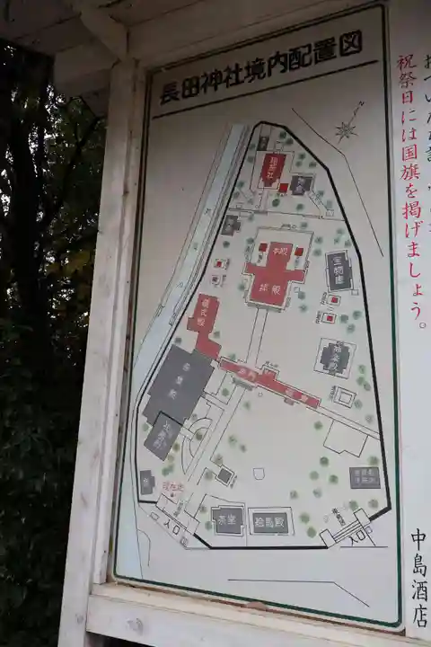 長田神社(兵庫県)