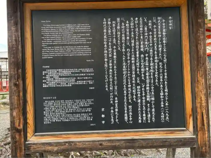 平安神宮(京都府)