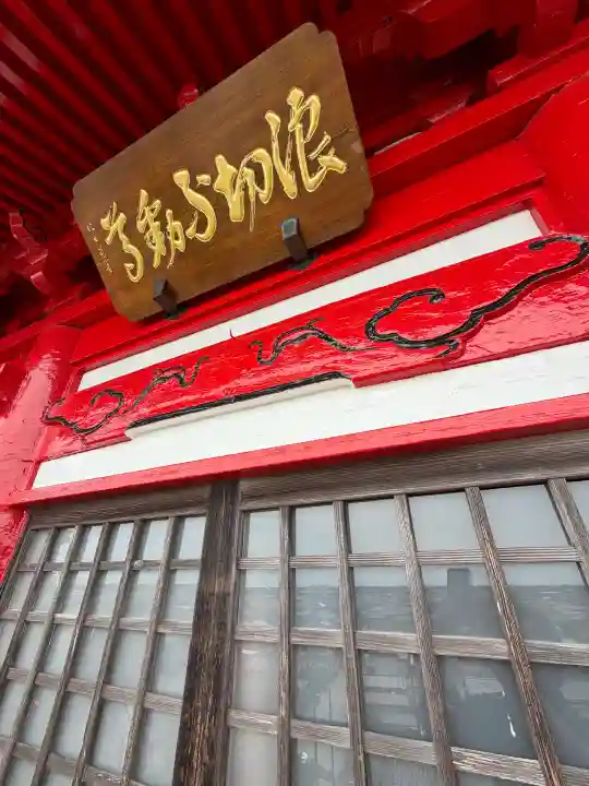 浪切不動院の{uncategorized: "未分類", other: "その他", undefined: "問題あり", building: "その他建物", grave: "お墓", sacred_gate: "鳥居", guardian: "狛犬", statue: "像", buddha: "仏像", history: "歴史", nature: "自然", garden: "庭園", animal: "動物", pagoda: "塔", temizu: "手水舎", mountain_gate: "山門・神門", sanctuary: "本殿・本堂", subordinate: "末社・摂社", art: "芸術", scenery: "景色", jizo: "地蔵", ema: "絵馬", goshuin: "御朱印", omikuji: "おみくじ", items: "授与品その他", amulet: "お守り", goshuincho: "御朱印帳", eats: "食事", festival: "お祭り", votive_dance: "神楽", shichigosan: "七五三参", wedding: "結婚式", experience: "体験その他", initially: "初詣", around: "周辺", anti_infection: "感染症対策"}