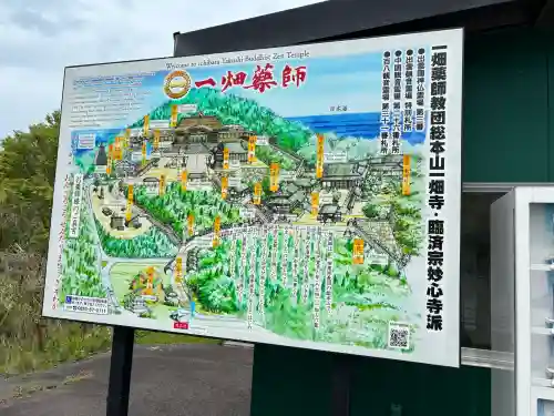 一畑薬師の{uncategorized: "未分類", other: "その他", undefined: "問題あり", building: "その他建物", grave: "お墓", sacred_gate: "鳥居", guardian: "狛犬", statue: "像", buddha: "仏像", history: "歴史", nature: "自然", garden: "庭園", animal: "動物", pagoda: "塔", temizu: "手水舎", mountain_gate: "山門・神門", sanctuary: "本殿・本堂", subordinate: "末社・摂社", art: "芸術", scenery: "景色", jizo: "地蔵", ema: "絵馬", goshuin: "御朱印", omikuji: "おみくじ", items: "授与品その他", amulet: "お守り", goshuincho: "御朱印帳", eats: "食事", festival: "お祭り", votive_dance: "神楽", shichigosan: "七五三参", wedding: "結婚式", experience: "体験その他", initially: "初詣", around: "周辺", anti_infection: "感染症対策"}