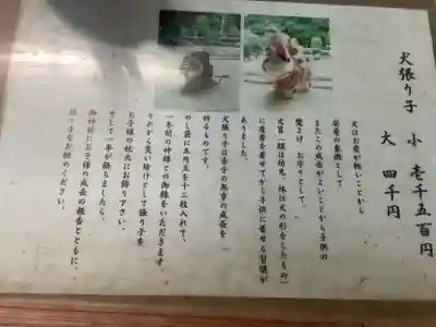 川原神社(愛知県)