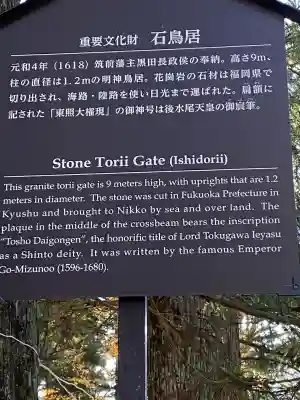 日光東照宮(栃木県)