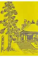 中尊寺 弁慶堂の御朱印帳