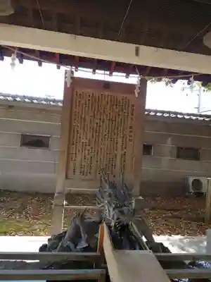 真清田神社の手水舎