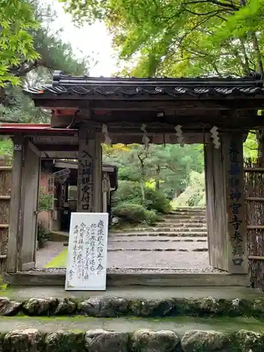 若狭神宮寺の山門・神門