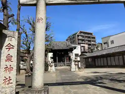 今泉神社のその他建物