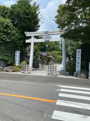 亀ケ池八幡宮(神奈川県)