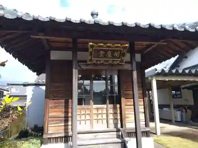 安楽寺(福井県)