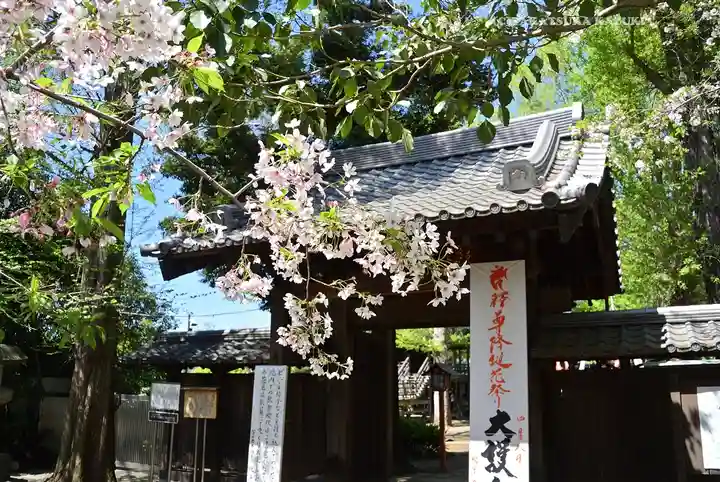 明王院(満願寺別院)(東京都)
