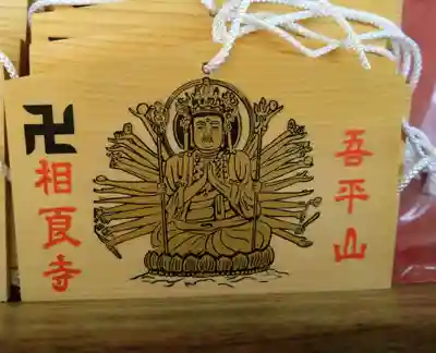 相良寺(熊本県)