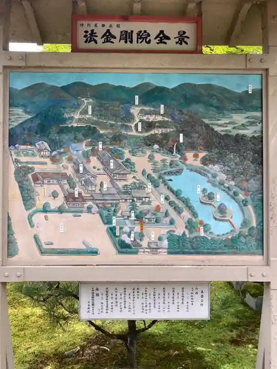 法金剛院(京都府)