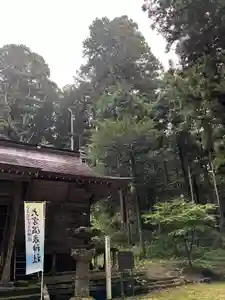 大宮温泉神社(栃木県)(2022年10月14日(金) 07時45分53秒投稿)
