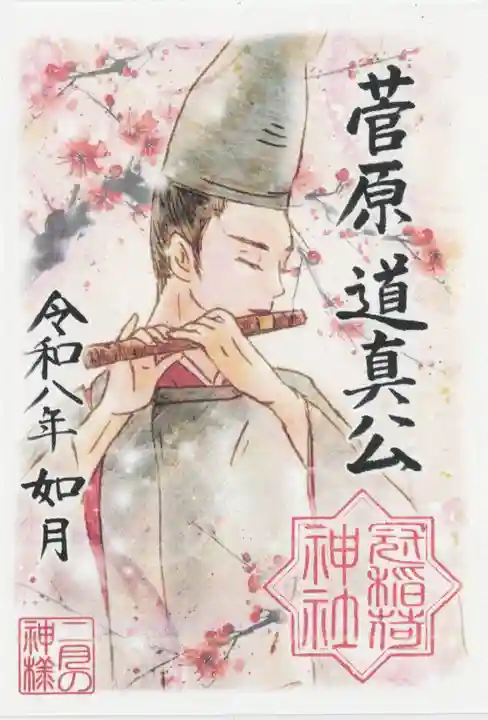 冠稲荷神社(群馬県)