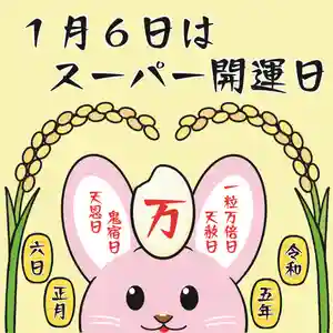 鹿角八坂神社(秋田県)(2023年01月06日(金) 12時17分11秒投稿)