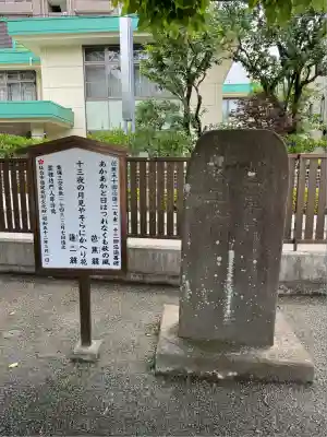 榴岡天満宮(宮城県)