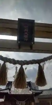 稲荷神社(東京都)