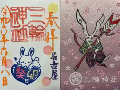 三輪神社(愛知県)