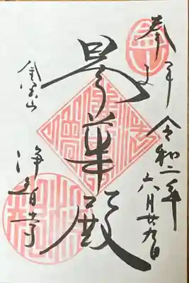 鎌倉五山第四位
鎌倉十三仏六番札所