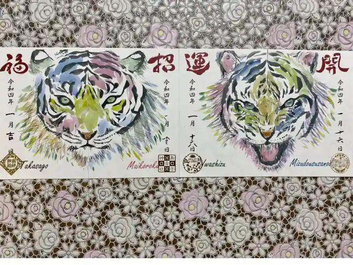 四体揃うと二頭の寅に🐯🐯
神々しい✨😍