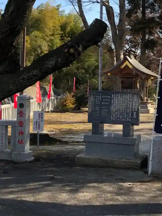 素鵞神社のその他建物