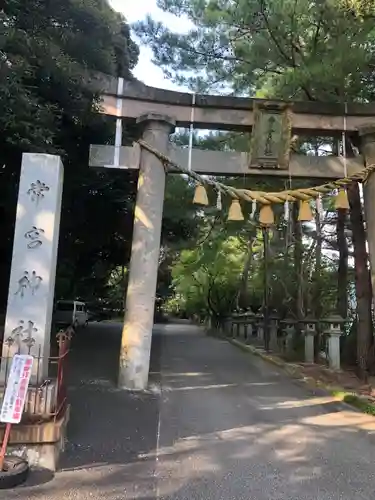 常宮神社(福井県)