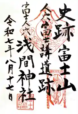 人穴浅間神社(静岡県)