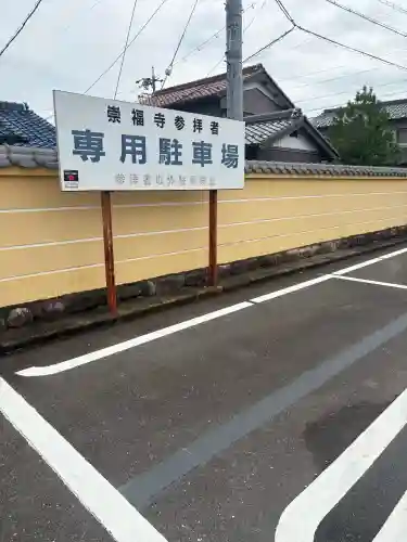 崇福寺の{uncategorized: "未分類", other: "その他", undefined: "問題あり", building: "その他建物", grave: "お墓", sacred_gate: "鳥居", guardian: "狛犬", statue: "像", buddha: "仏像", history: "歴史", nature: "自然", garden: "庭園", animal: "動物", pagoda: "塔", temizu: "手水舎", mountain_gate: "山門・神門", sanctuary: "本殿・本堂", subordinate: "末社・摂社", art: "芸術", scenery: "景色", jizo: "地蔵", ema: "絵馬", goshuin: "御朱印", omikuji: "おみくじ", items: "授与品その他", amulet: "お守り", goshuincho: "御朱印帳", eats: "食事", festival: "お祭り", votive_dance: "神楽", shichigosan: "七五三参", wedding: "結婚式", experience: "体験その他", initially: "初詣", around: "周辺", anti_infection: "感染症対策"}