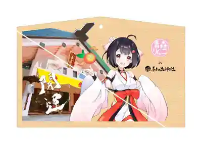 善知鳥神社の絵馬