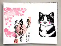 大船観音寺(神奈川県)