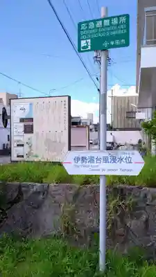 神前神社(愛知県)