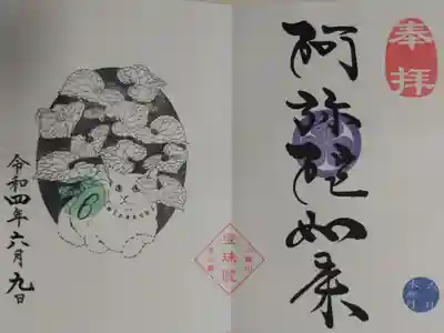 白猫とフタバアオイの絵