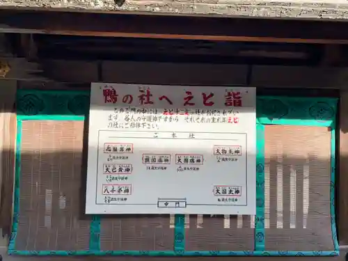 賀茂御祖神社（下鴨神社）のその他建物