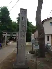 赤城神社(千葉県)