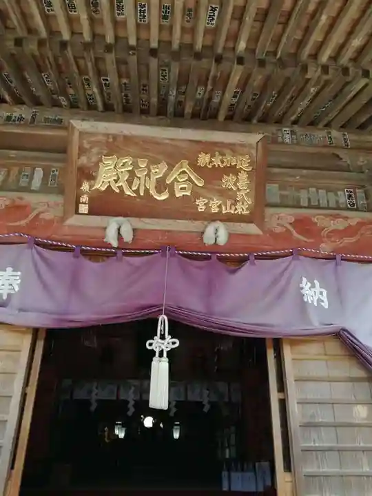 加波山三枝祇神社本宮のその他建物
