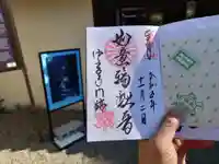 中宮寺(奈良県)