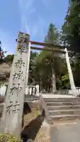 赤城神社(三夜沢町)の{uncategorized: "未分類", other: "その他", undefined: "問題あり", building: "その他建物", grave: "お墓", sacred_gate: "鳥居", guardian: "狛犬", statue: "像", buddha: "仏像", history: "歴史", nature: "自然", garden: "庭園", animal: "動物", pagoda: "塔", temizu: "手水舎", mountain_gate: "山門・神門", sanctuary: "本殿・本堂", subordinate: "末社・摂社", art: "芸術", scenery: "景色", jizo: "地蔵", ema: "絵馬", goshuin: "御朱印", omikuji: "おみくじ", items: "授与品その他", amulet: "お守り", goshuincho: "御朱印帳", eats: "食事", festival: "お祭り", votive_dance: "神楽", shichigosan: "七五三参", wedding: "結婚式", experience: "体験その他", initially: "初詣", around: "周辺", anti_infection: "感染症対策"}