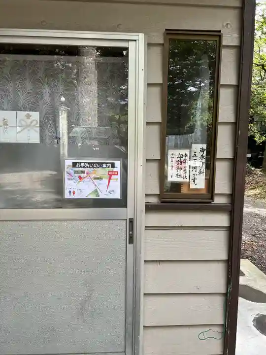 諏訪神社(長野県)